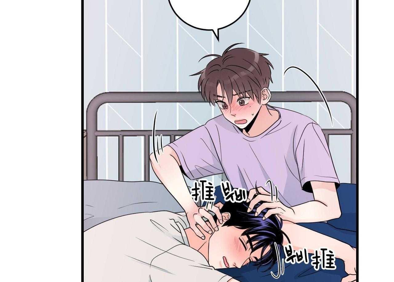 第105话_发挥年下的魅力31