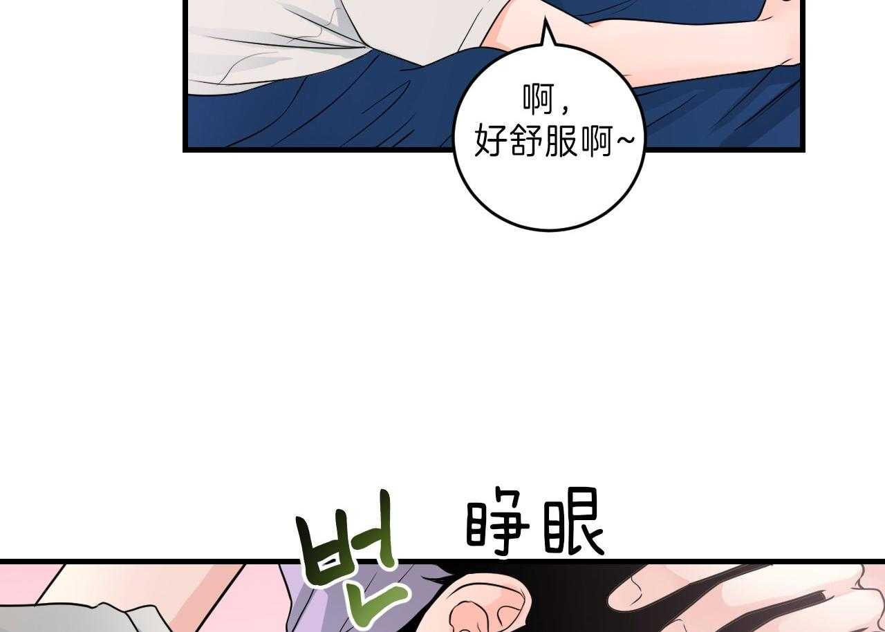 第105话_发挥年下的魅力32
