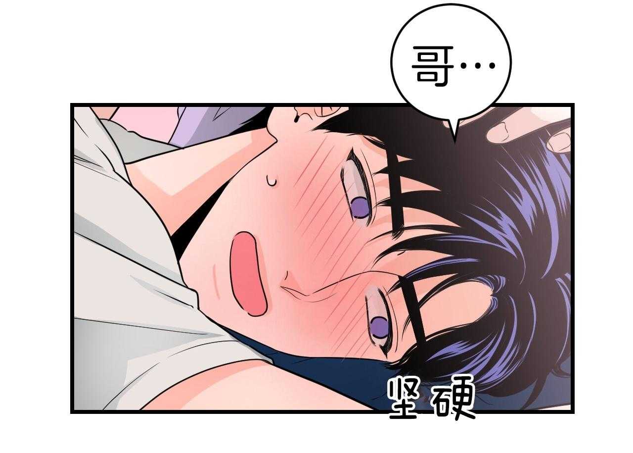 第105话_发挥年下的魅力34