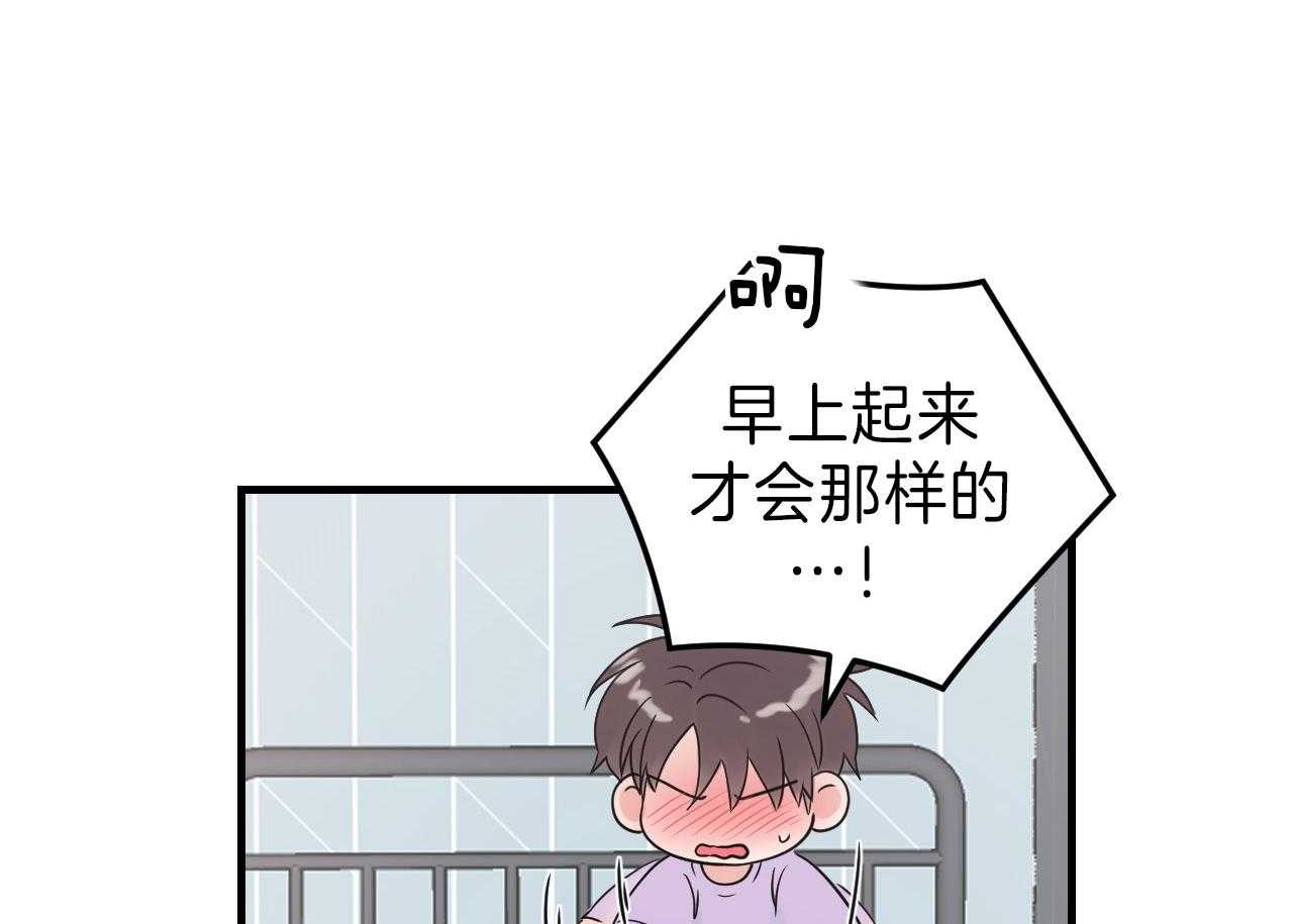 第105话_发挥年下的魅力35