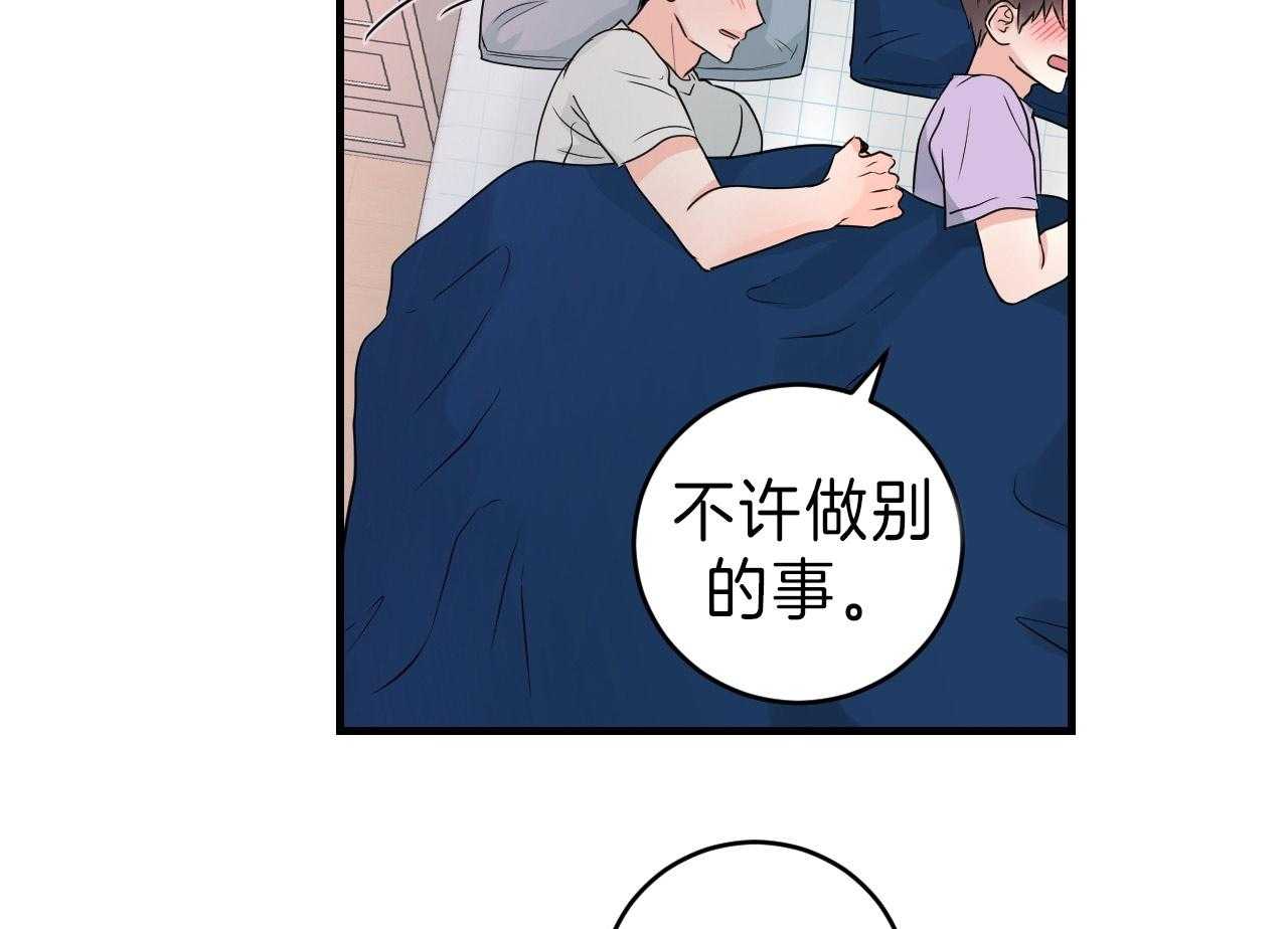 第105话_发挥年下的魅力4