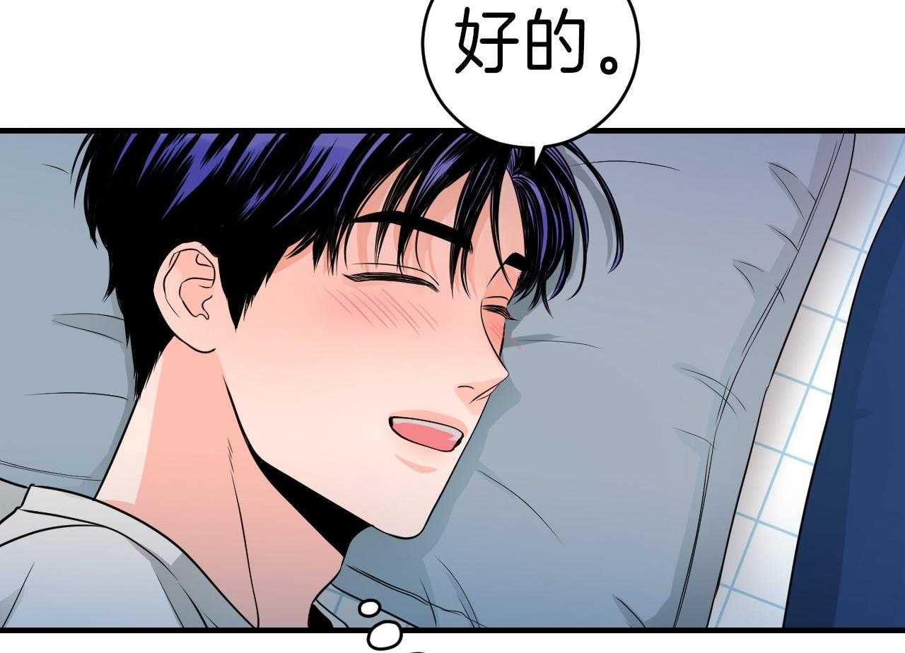 第105话_发挥年下的魅力5