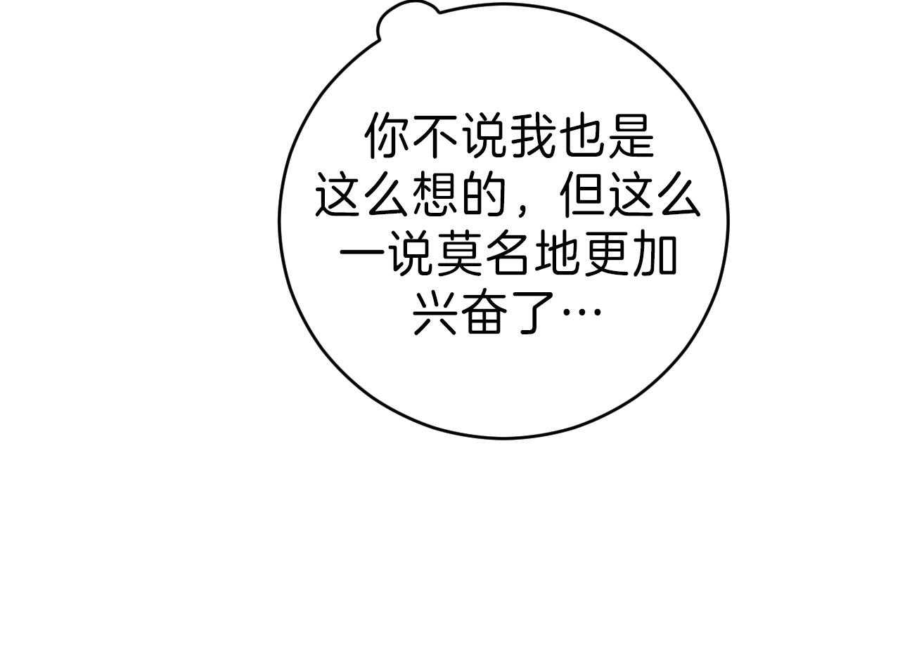 第105话_发挥年下的魅力6