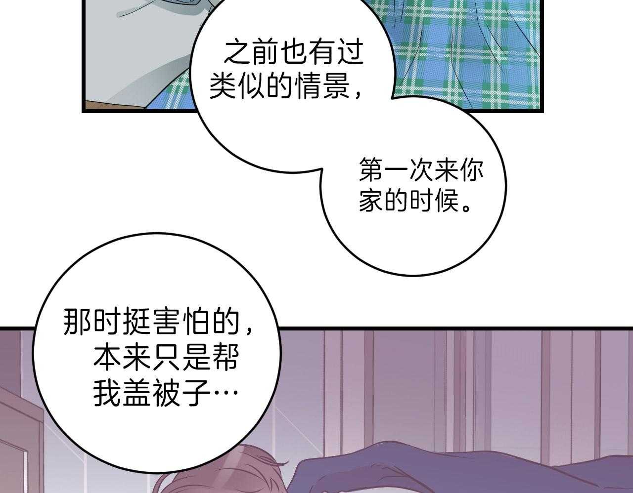 第104话_除你以外都不喜欢10
