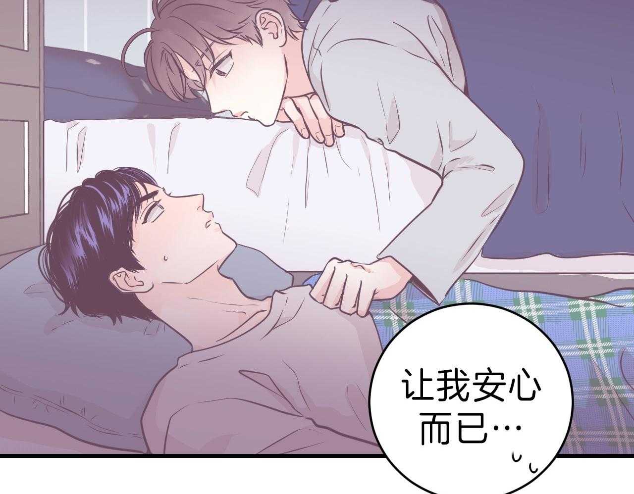 第104话_除你以外都不喜欢11