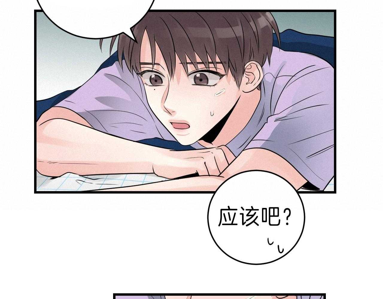 第104话_除你以外都不喜欢13