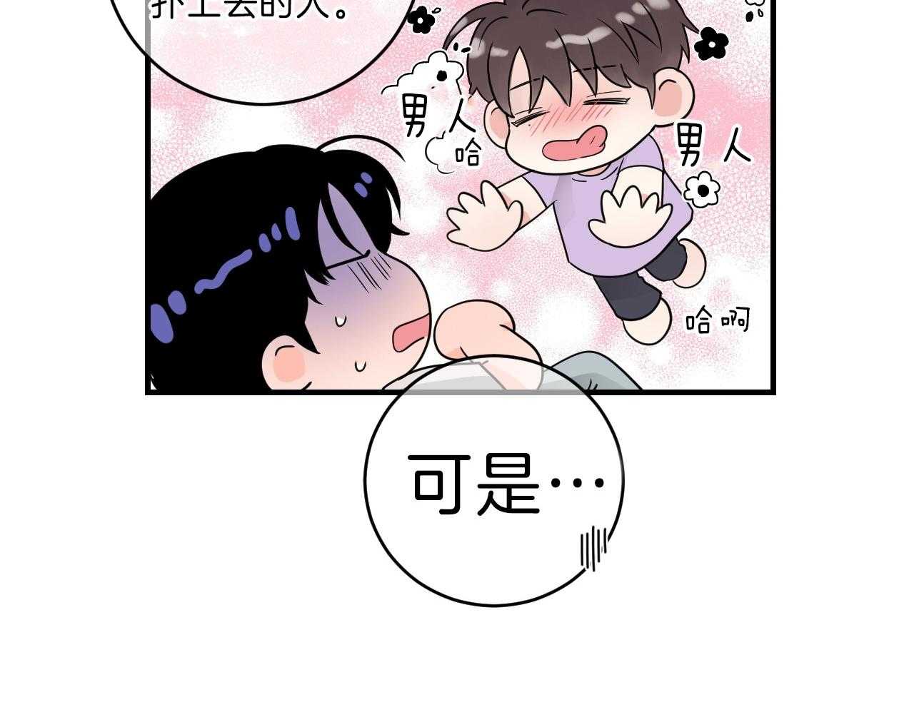 第104话_除你以外都不喜欢15