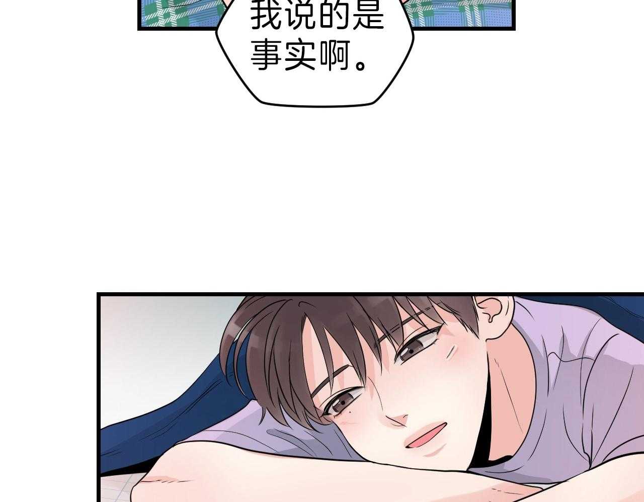 第104话_除你以外都不喜欢19