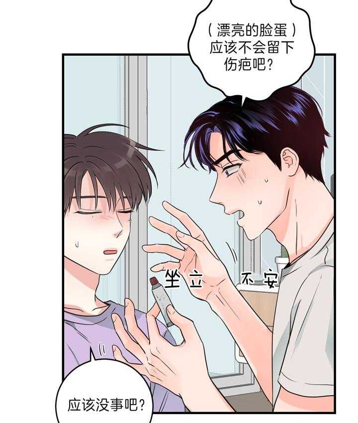 第104话_除你以外都不喜欢2