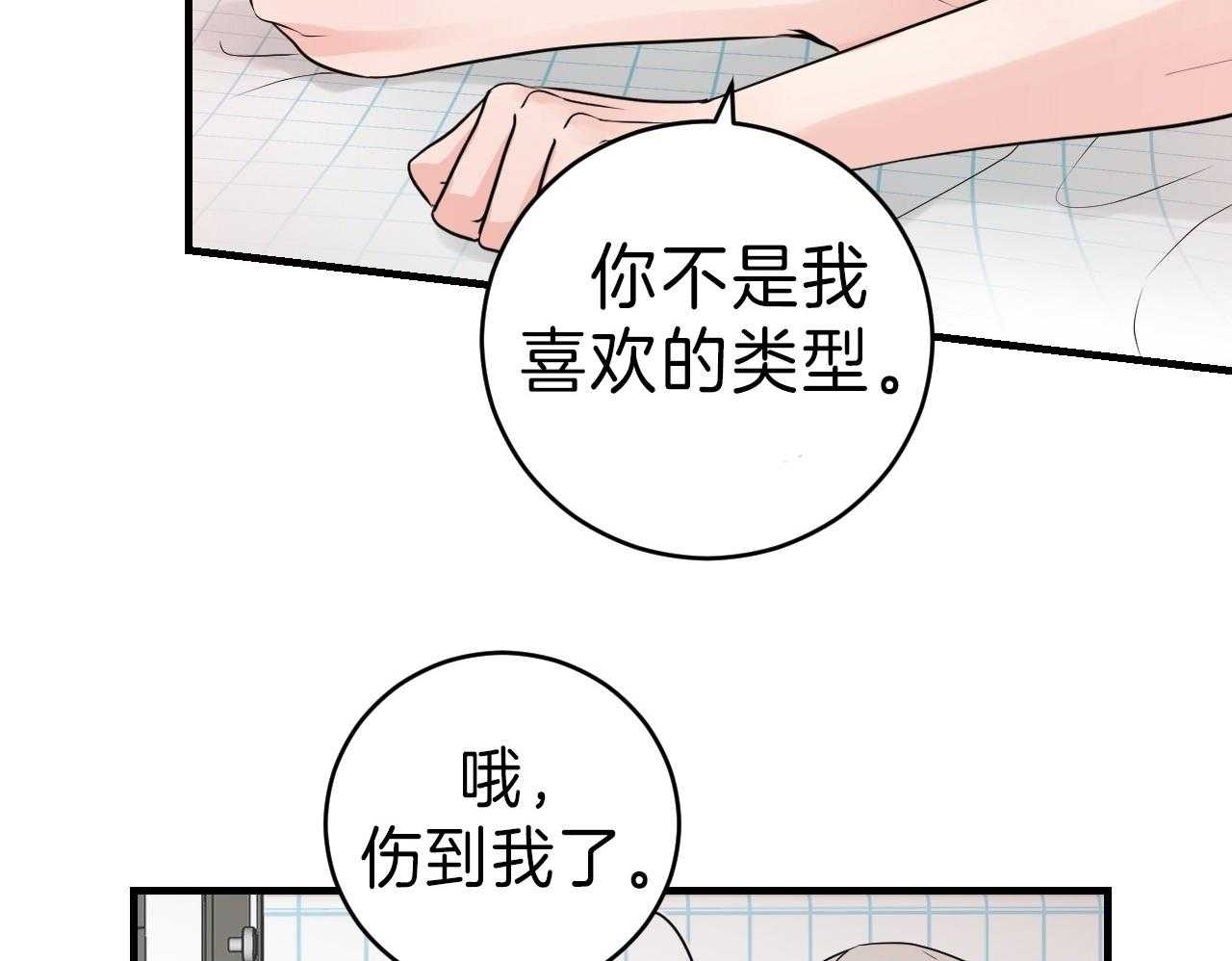 第104话_除你以外都不喜欢20