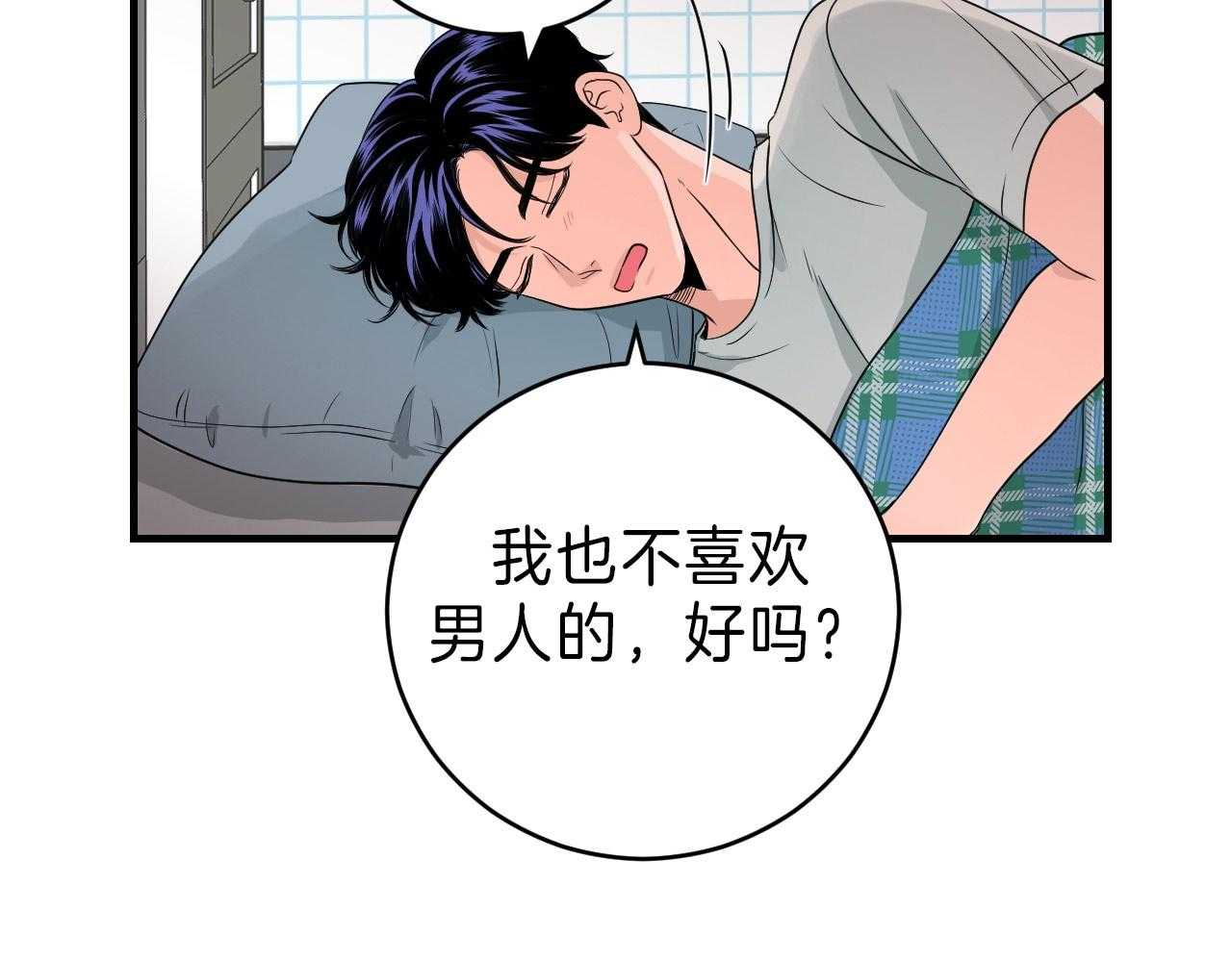 第104话_除你以外都不喜欢21