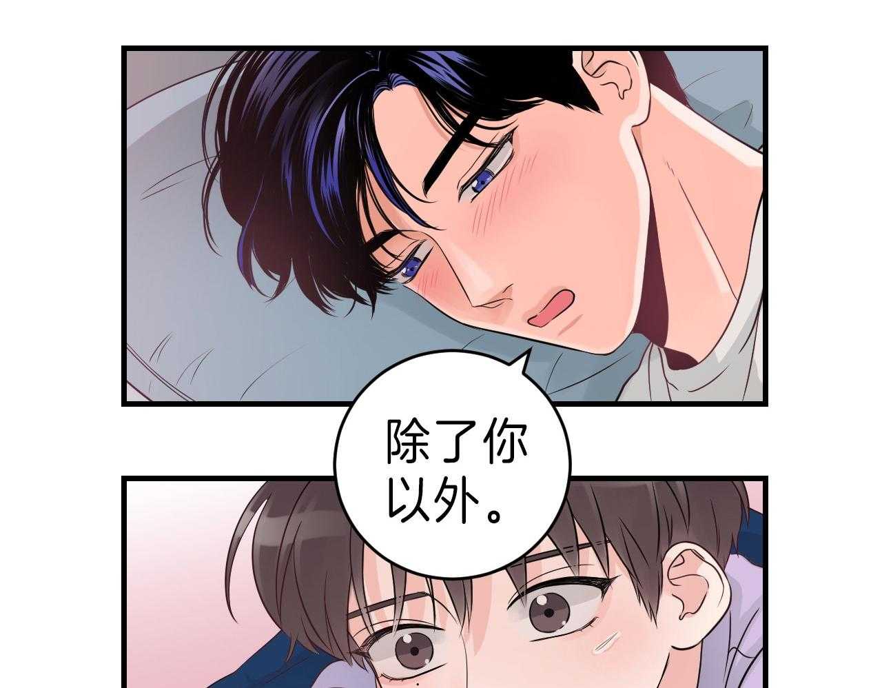 第104话_除你以外都不喜欢22