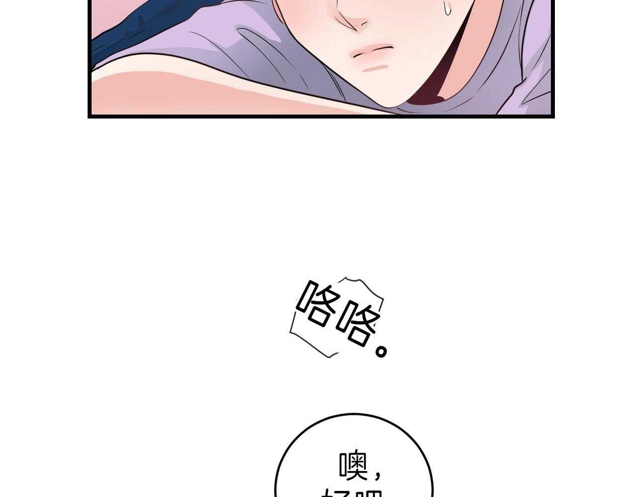 第104话_除你以外都不喜欢23