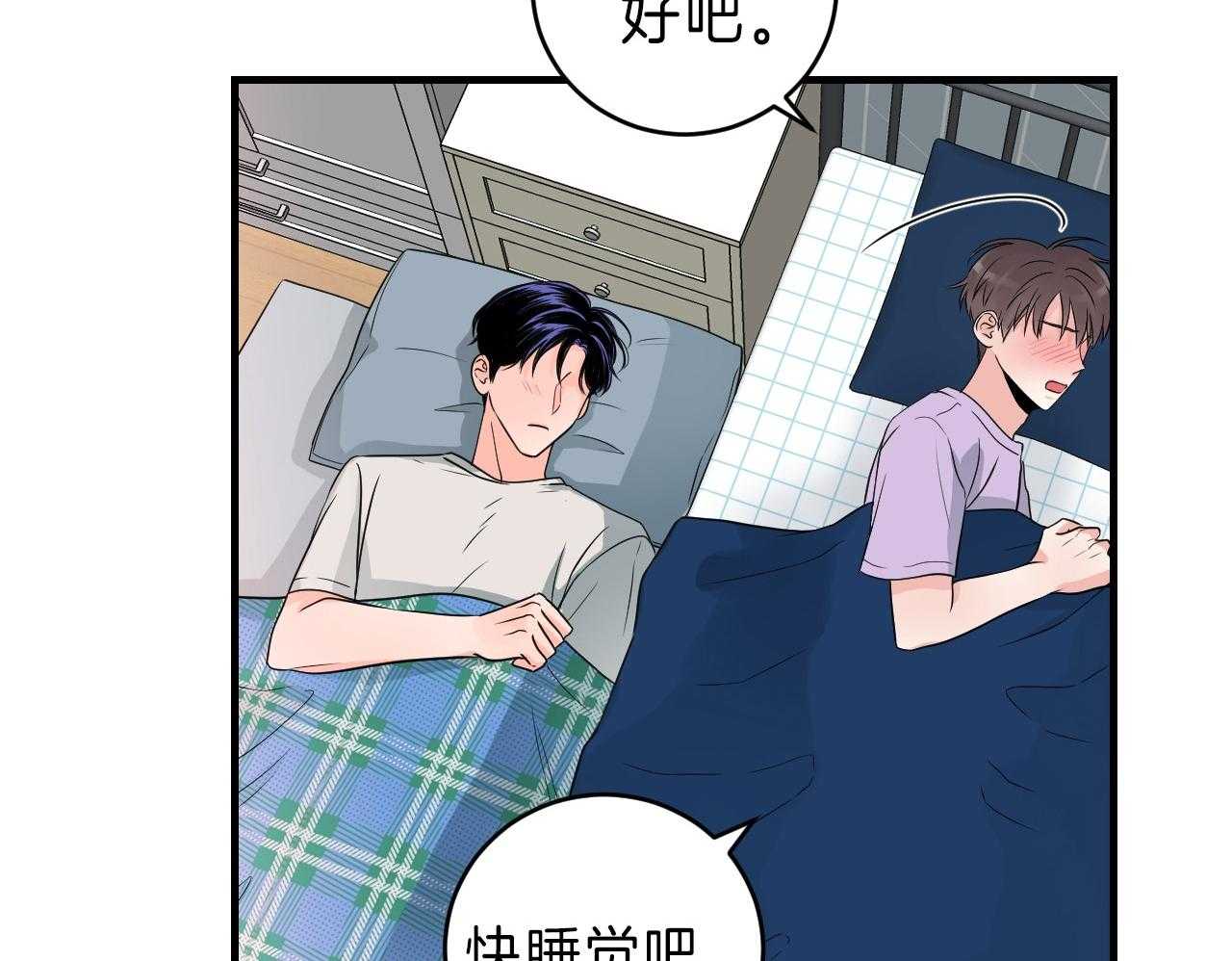 第104话_除你以外都不喜欢24