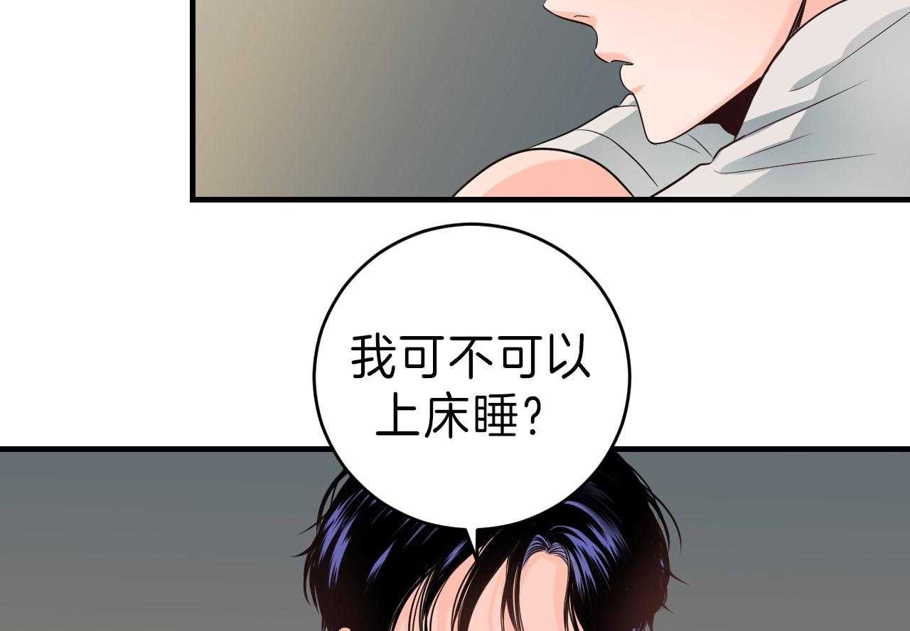 第104话_除你以外都不喜欢29