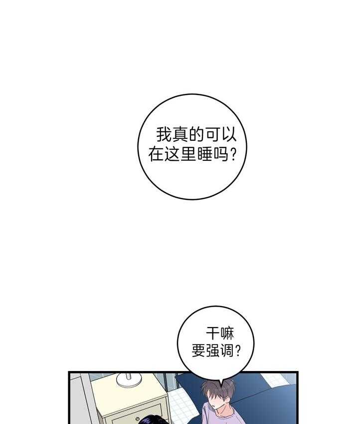 第104话_除你以外都不喜欢4