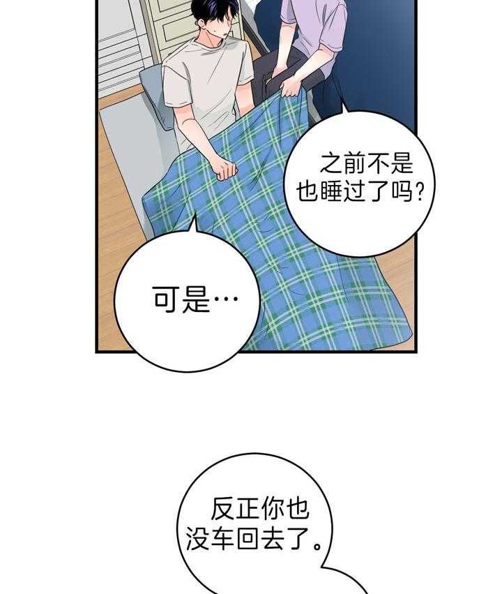 第104话_除你以外都不喜欢5