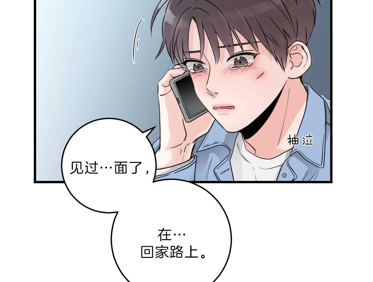 第103话_送你回家10