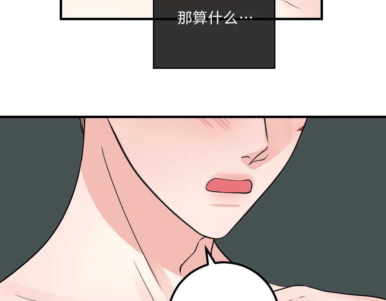 第102话_胆小鬼18