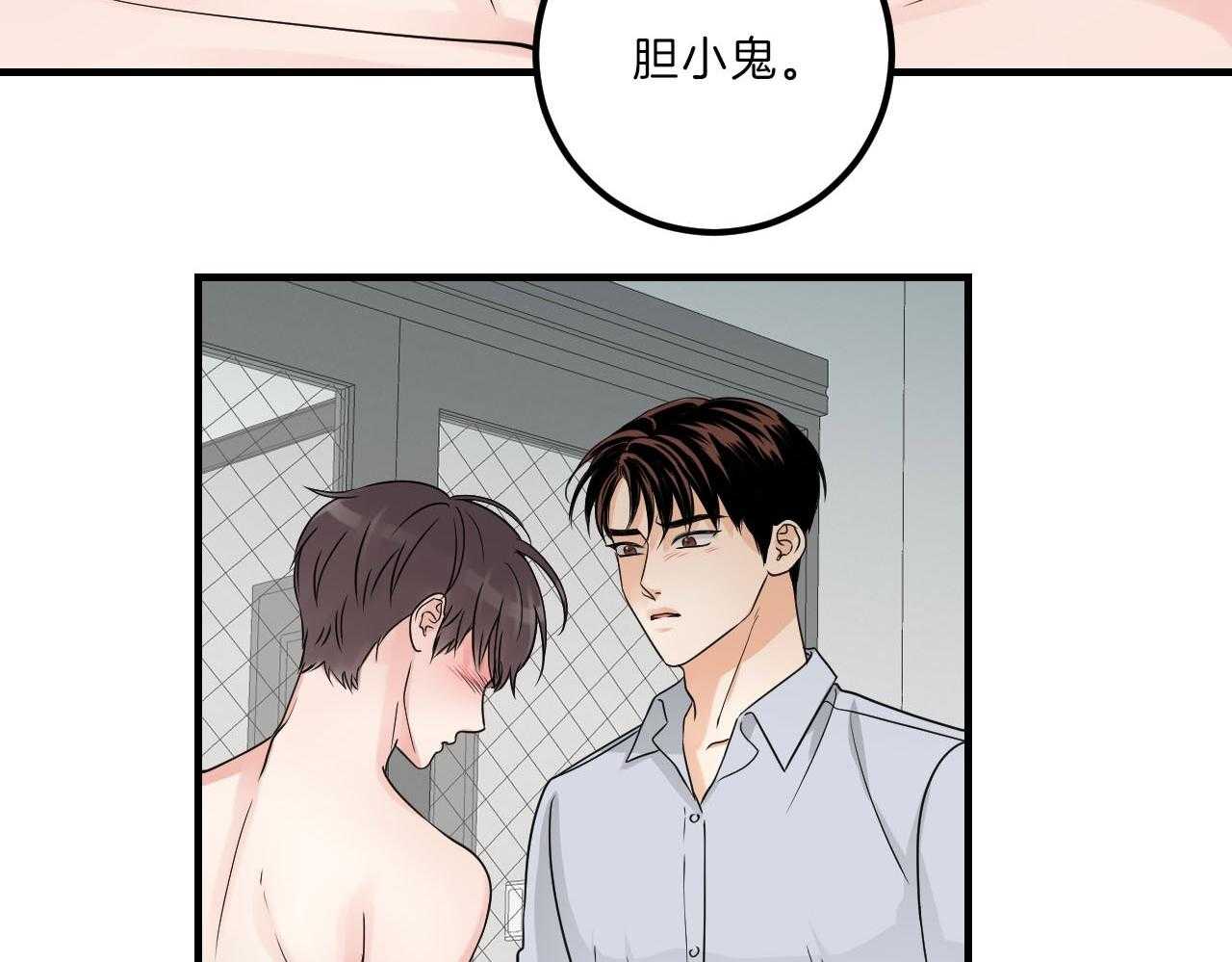 第102话_胆小鬼19