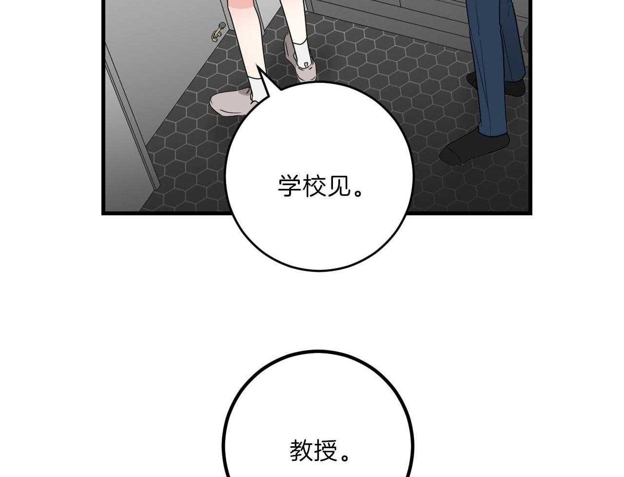 第102话_胆小鬼24
