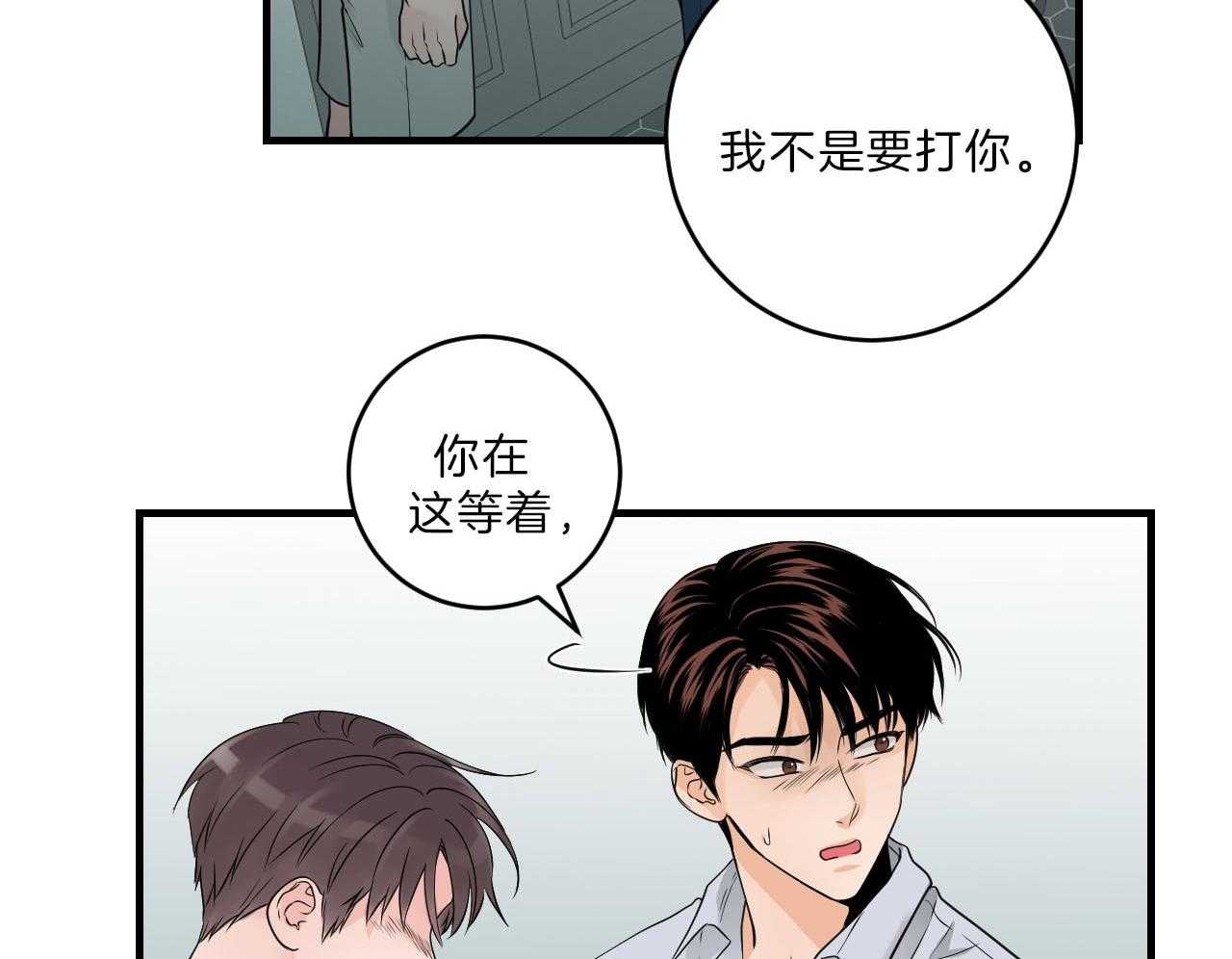 第102话_胆小鬼5