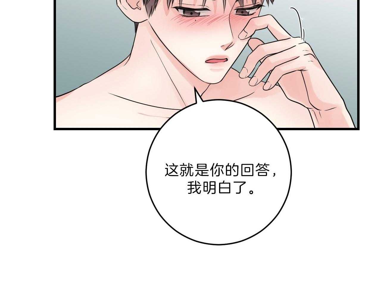 第102话_胆小鬼9