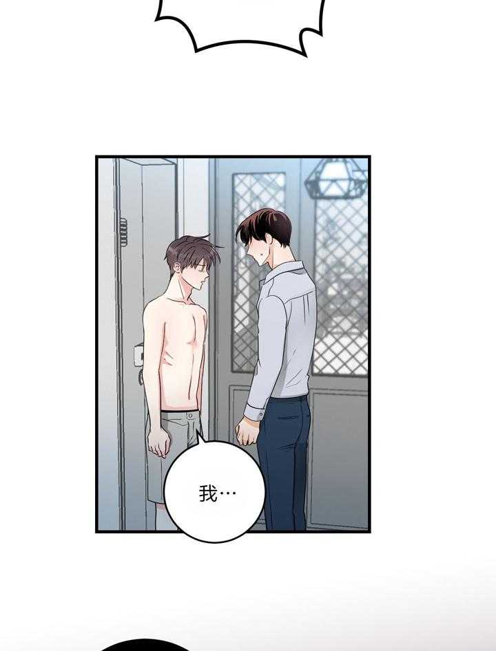 第101话_不会奢望23