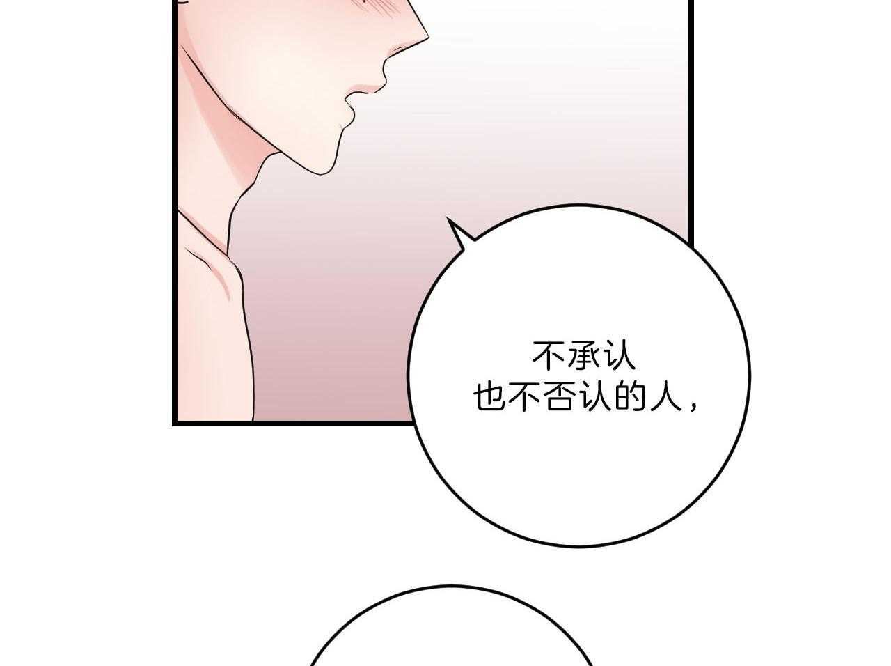 第101话_不会奢望28