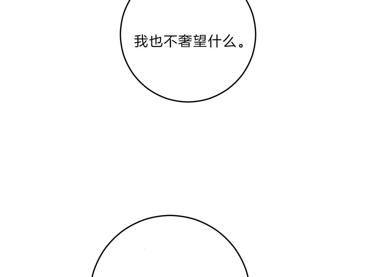 第101话_不会奢望29