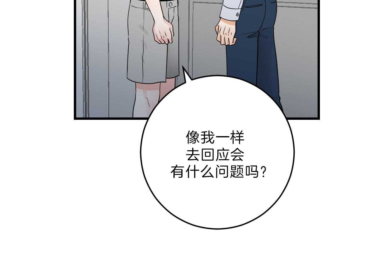 第101话_不会奢望31