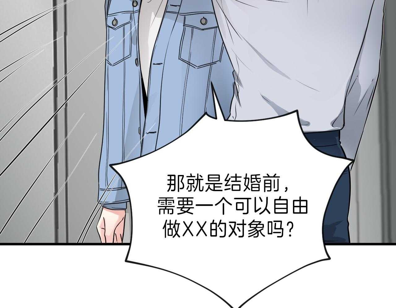 第101话_不会奢望6