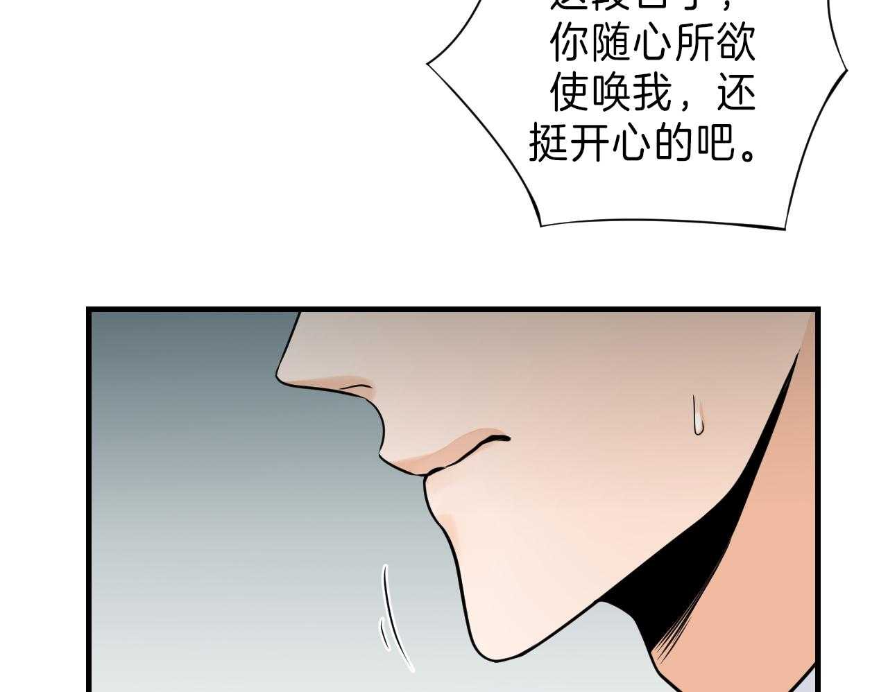 第101话_不会奢望9