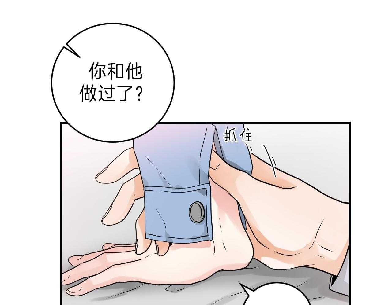 第100话_我不同意14