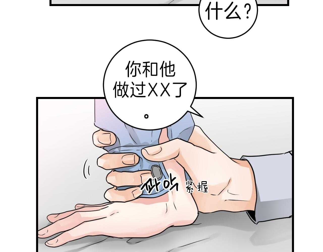 第100话_我不同意15