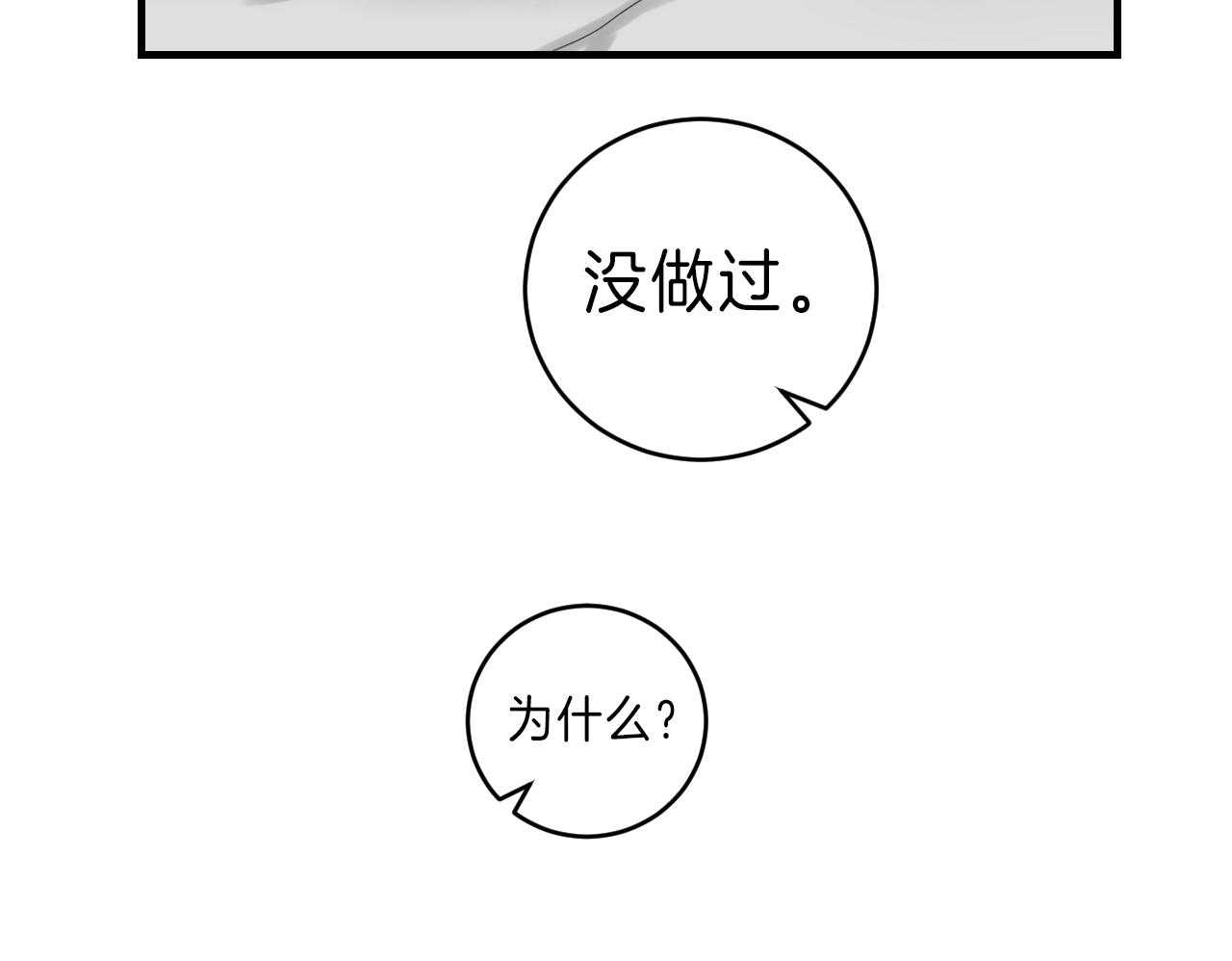 第100话_我不同意16