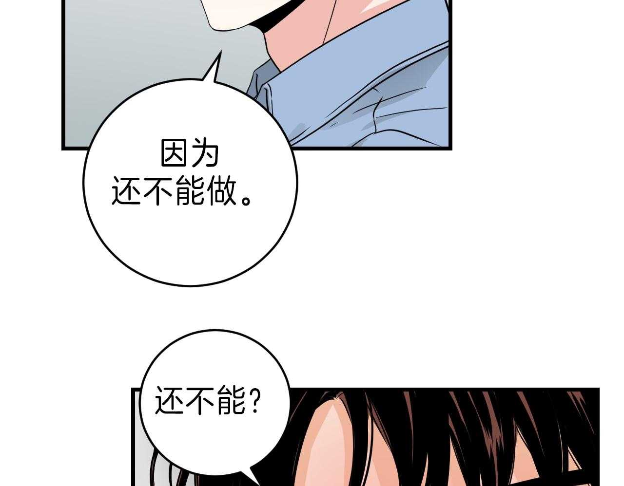 第100话_我不同意18
