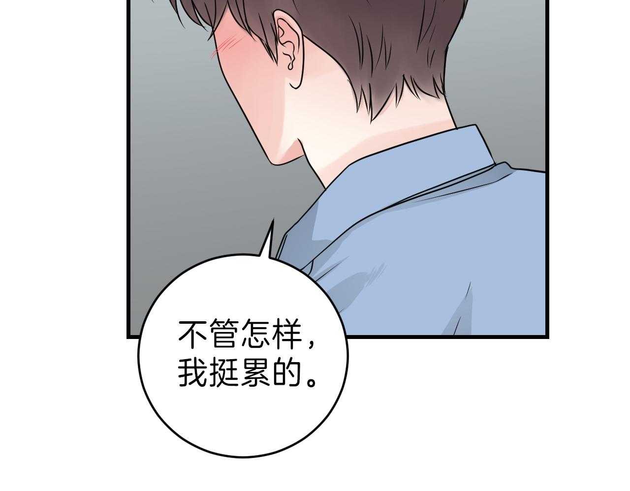 第100话_我不同意22