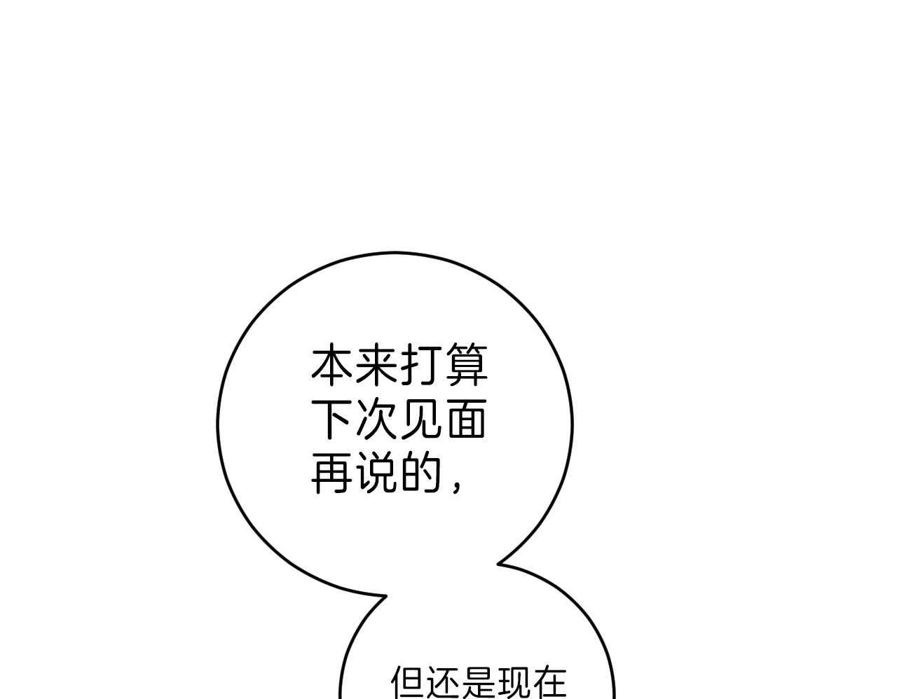 第100话_我不同意23