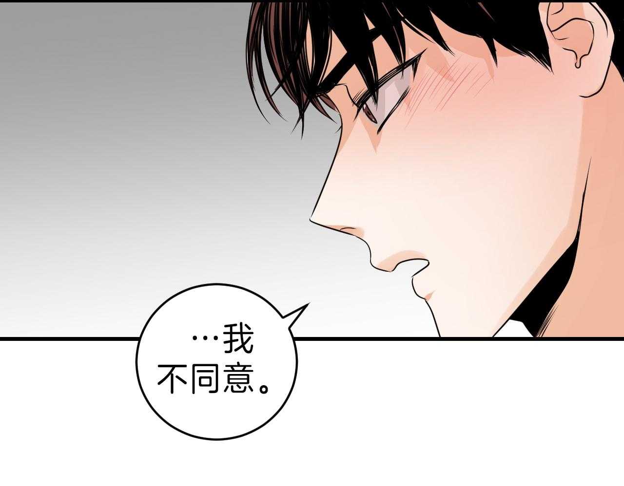 第100话_我不同意28