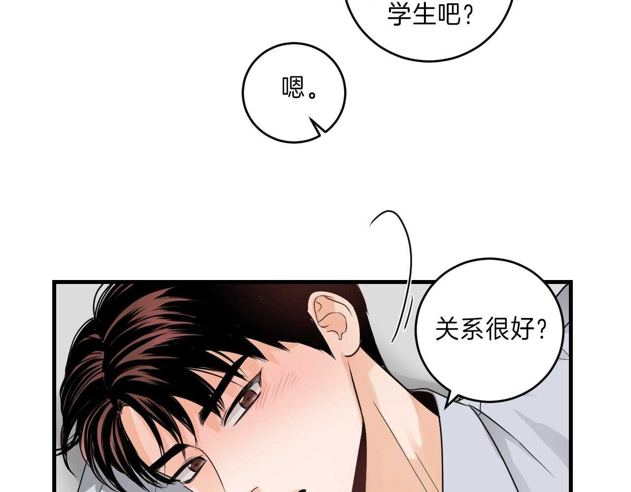 第100话_我不同意3