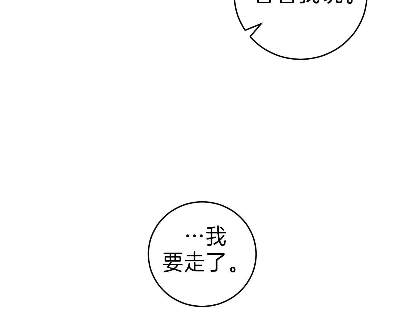 第100话_我不同意32