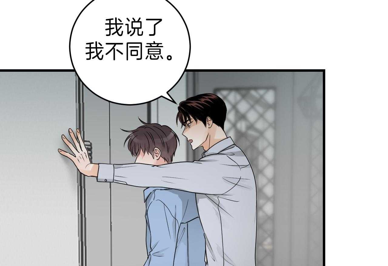 第100话_我不同意41