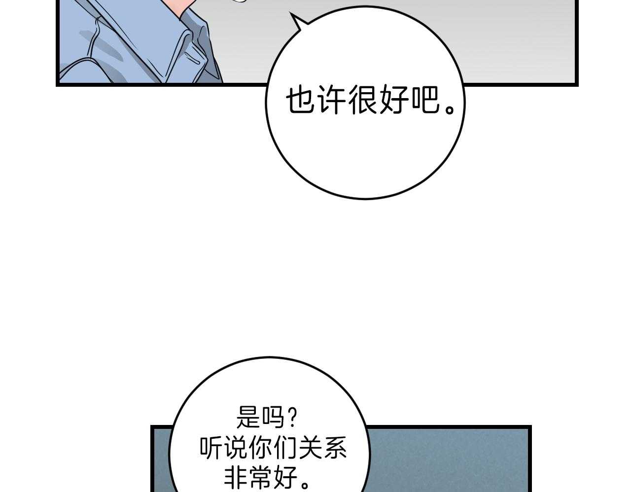 第100话_我不同意5