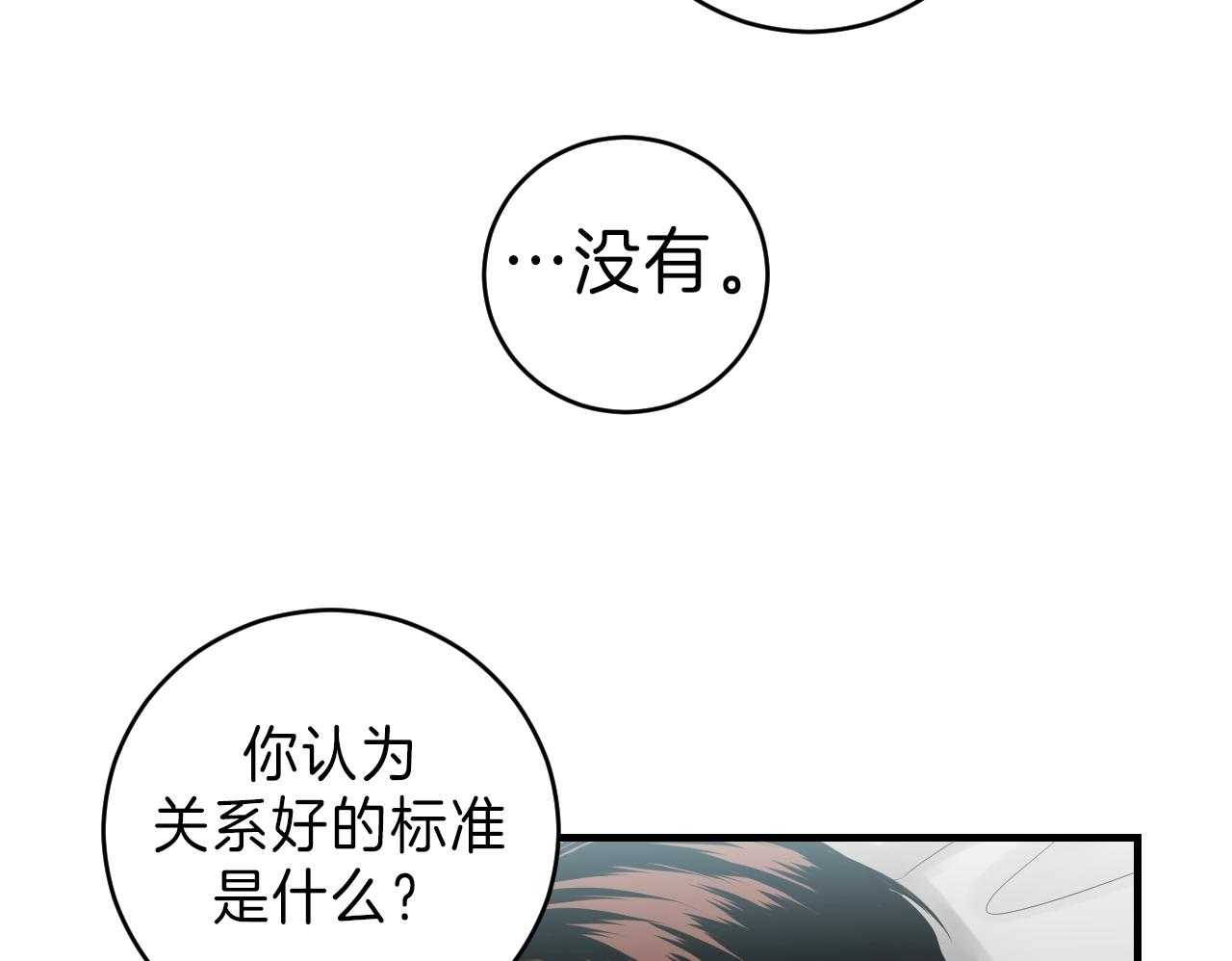 第100话_我不同意7