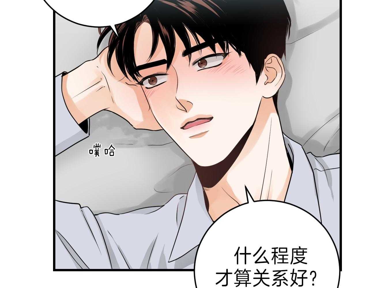 第100话_我不同意8