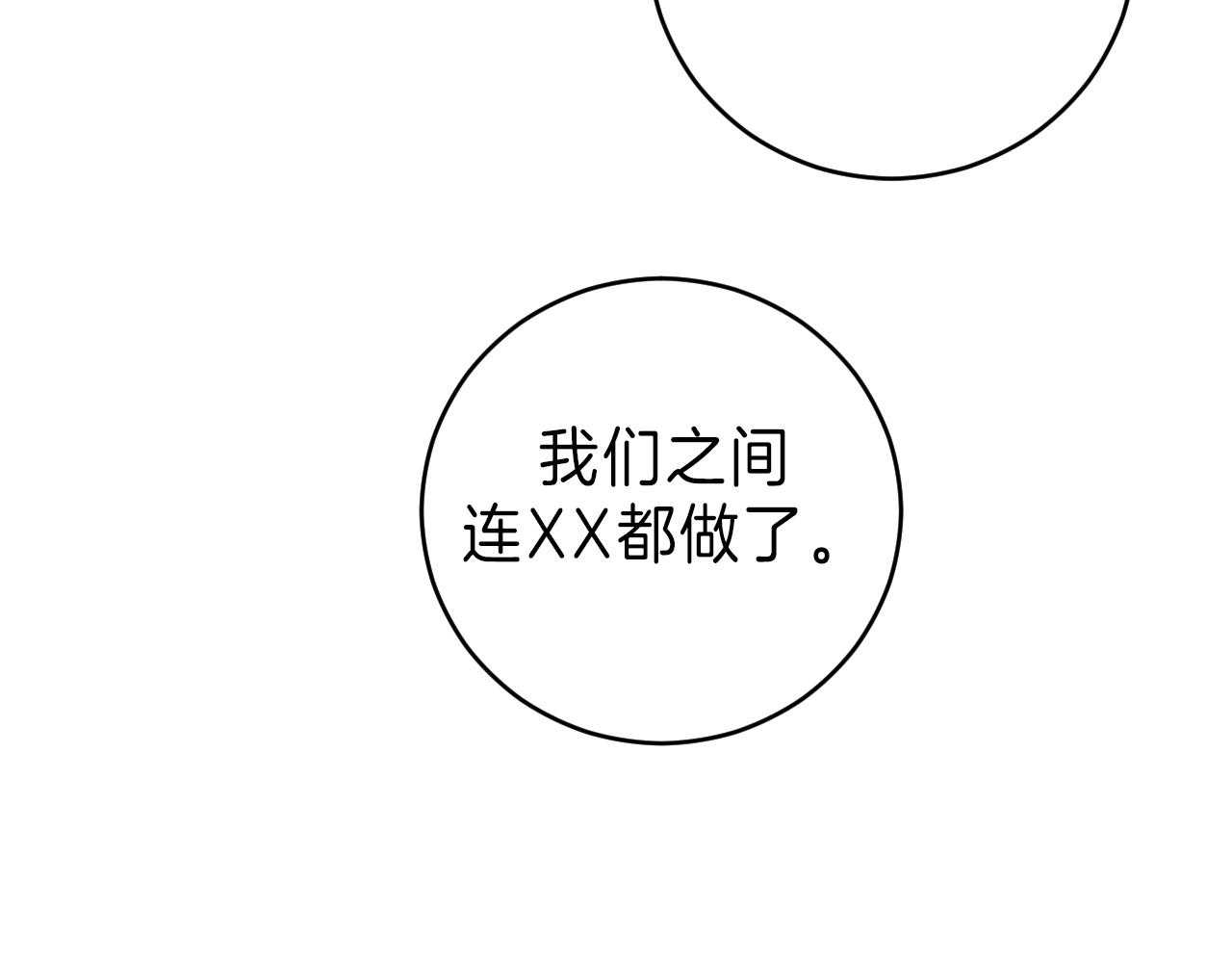 第100话_我不同意9