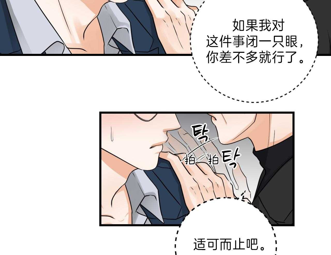第99话_求你了10