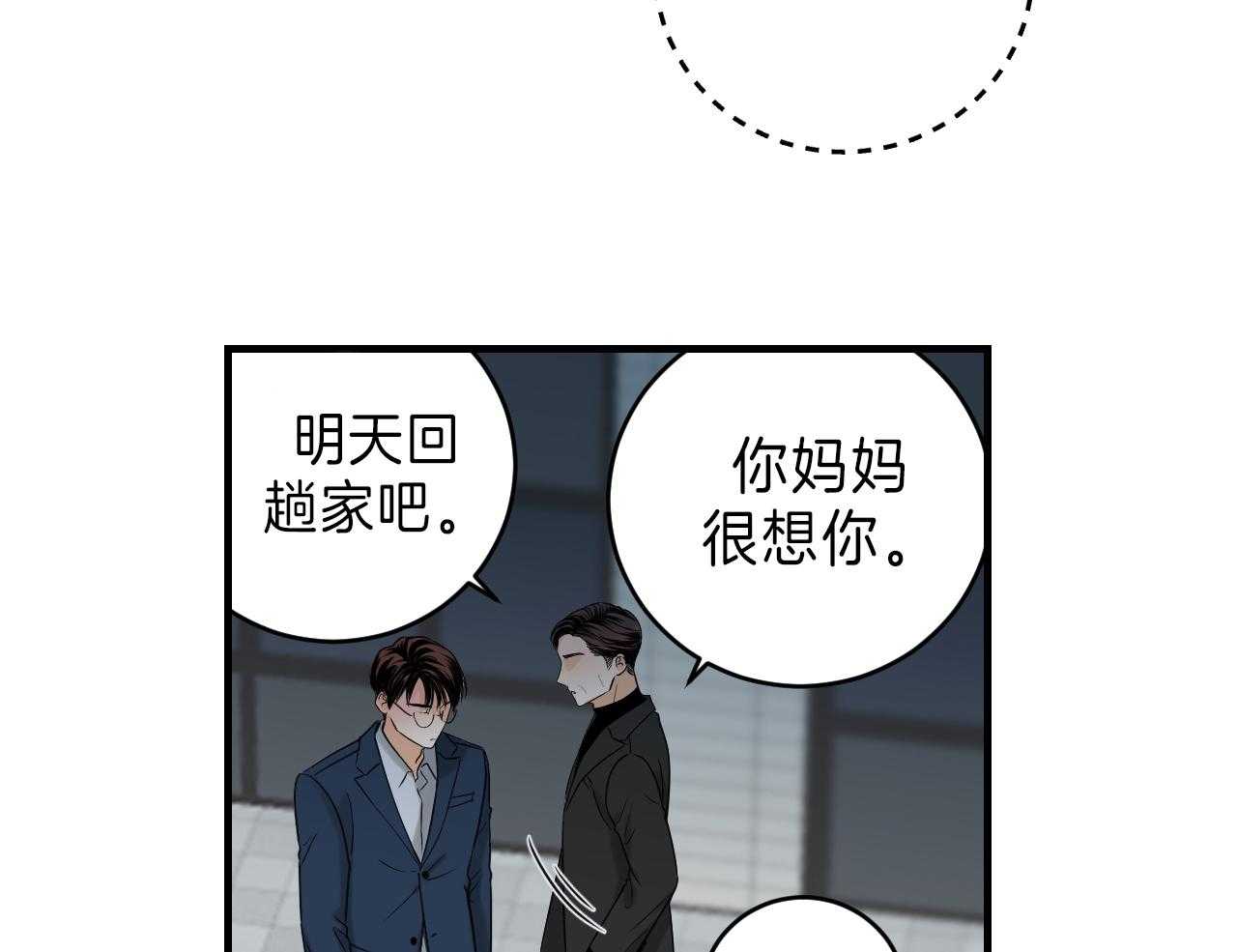 第99话_求你了11