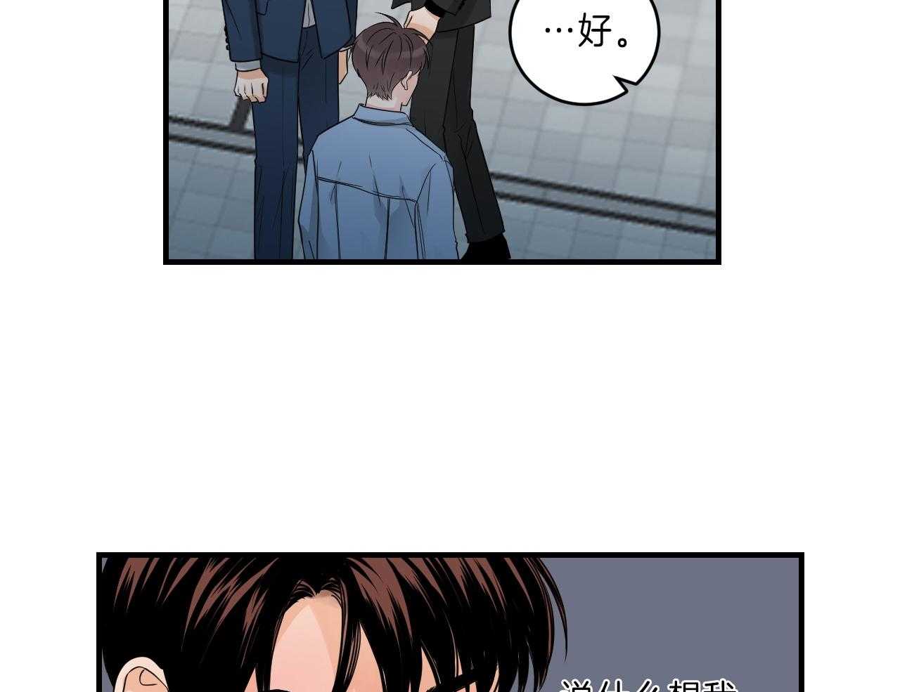 第99话_求你了12